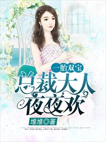 萌宝驾到:爹地投降吧