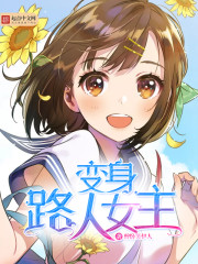 姐姐别乱来,我真不是傻子了