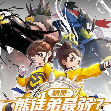精灵:准神?现在是年少有为时代